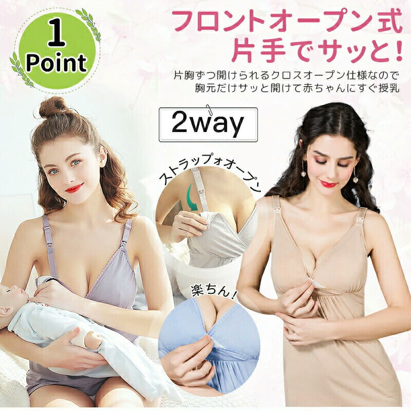 マタニティ キャミソール 前開き 授乳キャミソール カップ付き インナー ブラキャミ 大きいサイズ 授乳キャミ 産前 産後 妊婦 フロントオープン インナー 下 jybesuto-001