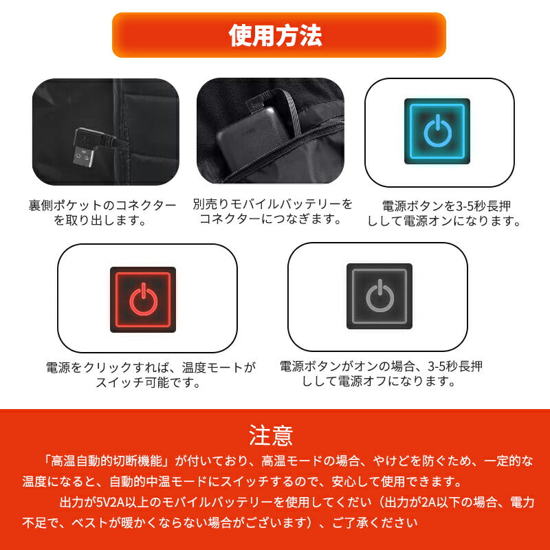 電熱ベスト ヒーターベスト モバイルバッテリ付き 電熱ジャケット 防寒着 アウター 充電式 加熱ベスト 7箇所加熱 防寒 USB給電 薄型 洗濯可能 インナー  besuto-13