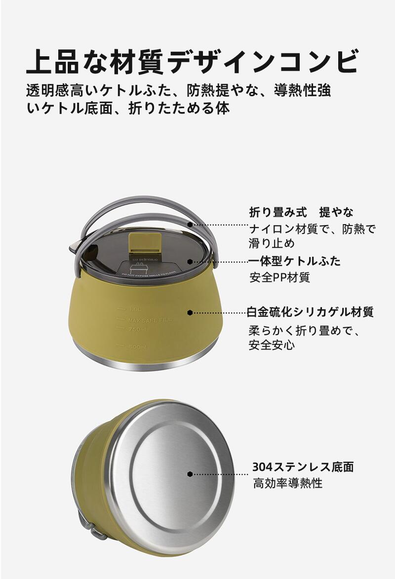 ケトル やかん アウトドア キャンプ IH 対応 直火 可能 キャンピング シリコンケトル 軽量ケトル 折りたたみ 折り畳み 鍋 ソロ 登山 用品 コンパクト  keruto-01