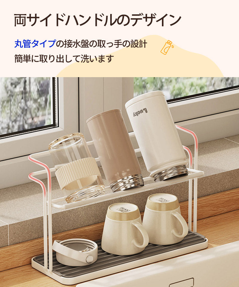 ボトルスタンド コップスタンド 水切り 2段式 コンパクト ラック ボールスタンド ボトルスタンド 食器 水筒スタンド カップホルダー ホワイト 水筒干し ボト tana-004