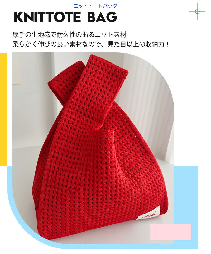 オールシーズン使いやすい素材のニットバッグ バッグ ニット  クロシェ編み ハンドバッグ 小さいサイズ ニットバッグ レディース エコバッグ 軽量クラッチ コンzzb0004