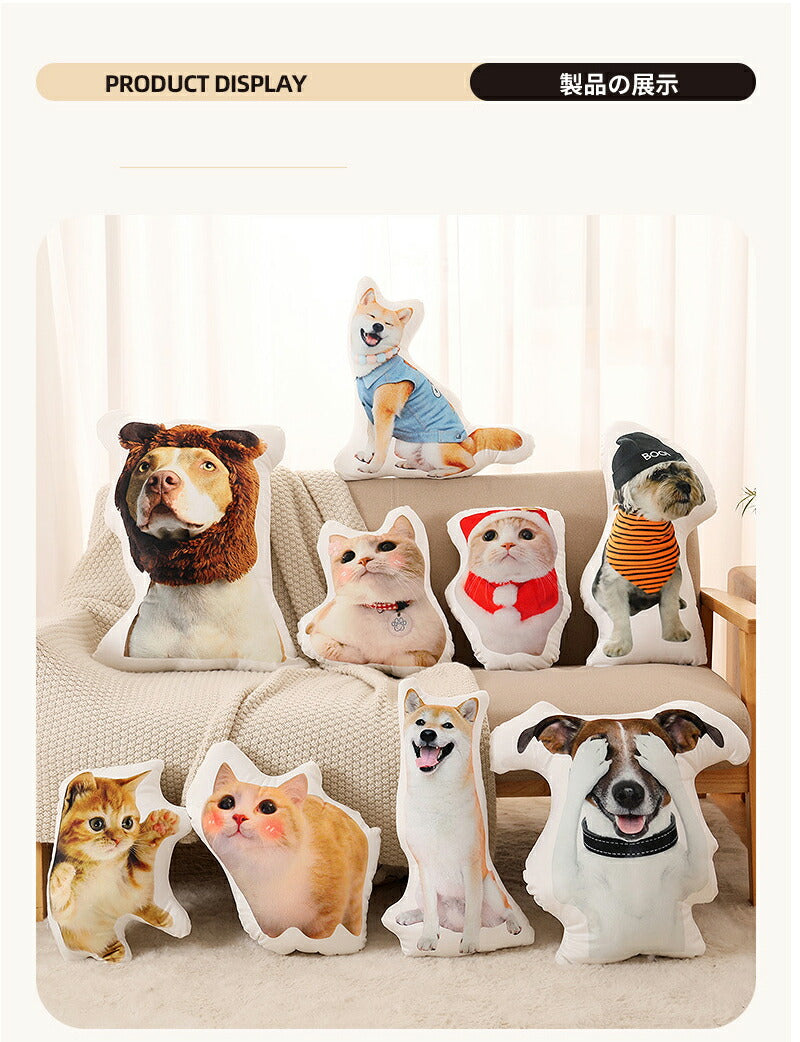 ペット オーダーメイドクッション オリジナルクッション ペット 動物 猫 犬 記念品 抱き枕 両面写真オリジナルクッション ペット メモリアルクッション 供養母 makura-002