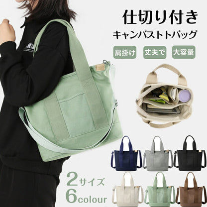 トートバッグ キャンバス レディース 大きめ キャンバス 3つの仕切り 多収納ポケット ファスナー付き 2way 斜めがけ 軽量 大容量 ショルダー 丁寧縫製 canvasbag-4001