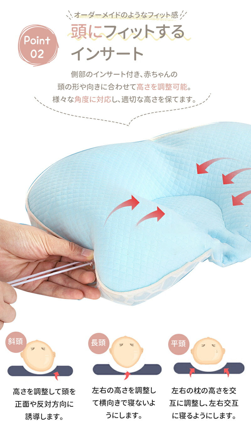 ベビー枕 赤ちゃん 枕 まくら 絶壁防止 ベビー用品 三面調節 通気性抜群 丸洗い 吐き戻し防止 新生児 向き癖防止 洗える 高さ調節 子供 ベビーピロー 向きmakura-006