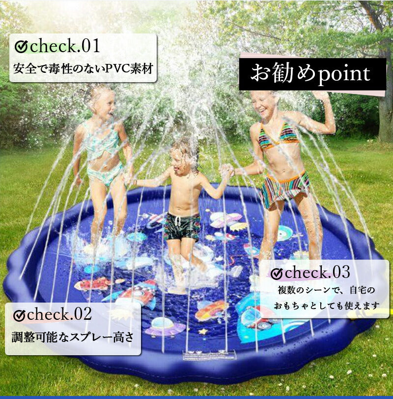 噴水 プール 噴水マット 夏休み 水遊び 家庭用 キッズ 子ども 犬 暑さ対策 コンパクト 自宅 庭 2歳 スプラッシュプール プレイマット シャワー ビニール pool-003