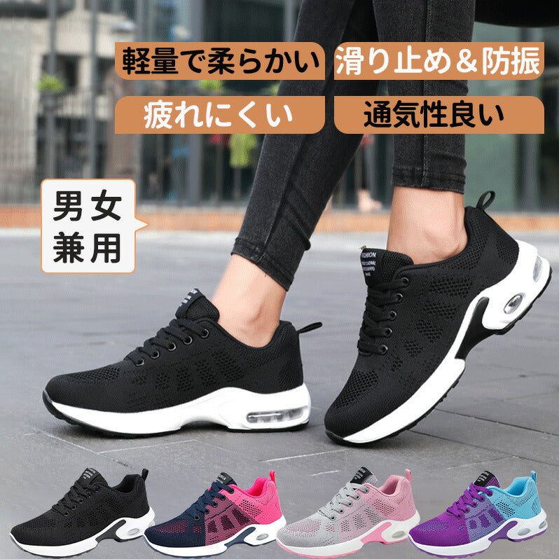 スニーカー ランニングシューズ レディース メンズ 男女兼用 人気 超軽量 滑り止 ウォーキングシューズ ランニングシューズ ジョギングシューズ スポーツシューitem-241202