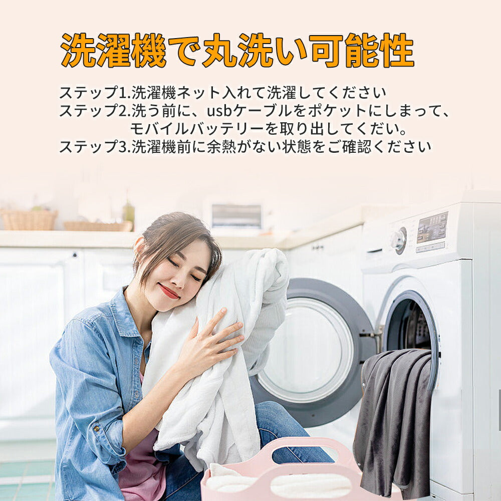 電気毛布 電気ブランケット 掛け着る両用 ホットブランケット 丸洗い可 USB給電 即暖 保温 ブランケット 膝掛け ヒーターブランクケット アウトドア 防寒対moufu-002
