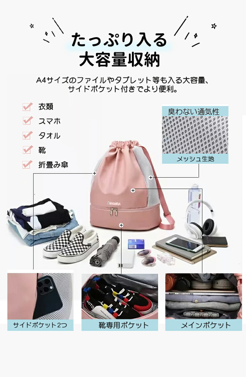 【強化版 手提げループ】プールバッグ 女の子 乾湿分離 2層 軽量 プールバック キッズ スイムバッグ リュック 水泳バッグ ビーチバッグ ナップザック 子供 10000050-hd