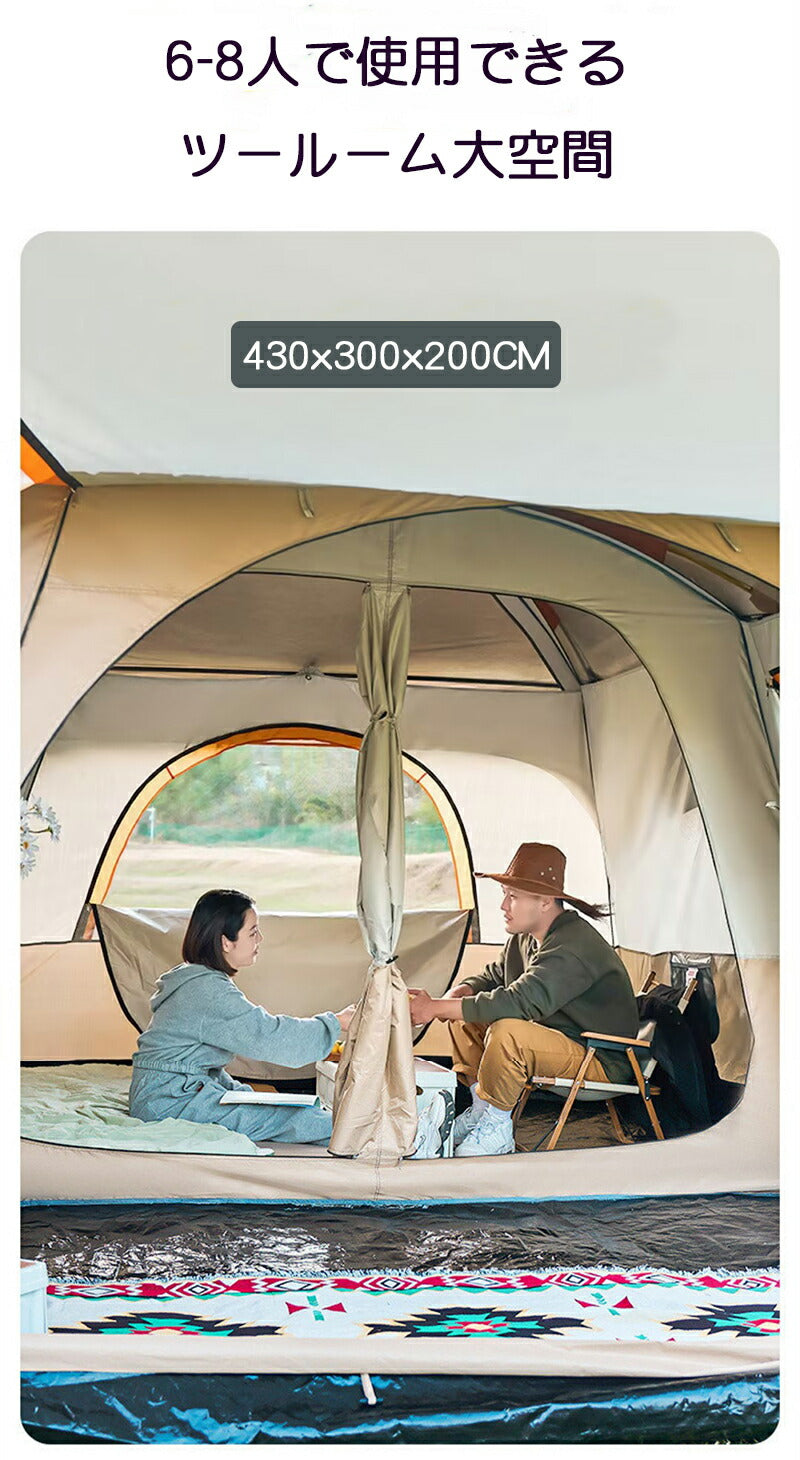 テント 大型 トンネルテント 430cm×300x200cm 2ルームテント 4人用 6人用 耐水 遮熱 UVカット シェルター キャンプテント ツールームテン tento-006