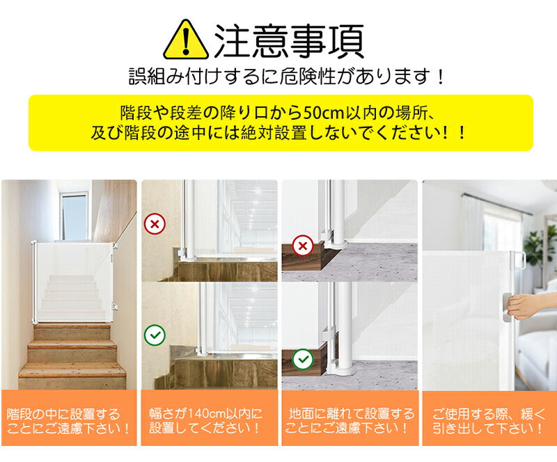 【クーポン利用で4,480円★20日終了！】ベビーゲート 階段上 ロール式 階段 柵 ベビー ゲート 赤ちゃん ベビーゲート バリアフリー ベビーフェンス ペッ babygate-01