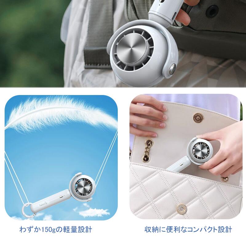 Feliztrip 携帯扇風機 冷却プレート ハンディファン 手持ち扇風機 静音 角度調節可能 3段階風量 涼しい 卓上扇風機 ハンディ扇風機 usb充電式 首fan-003