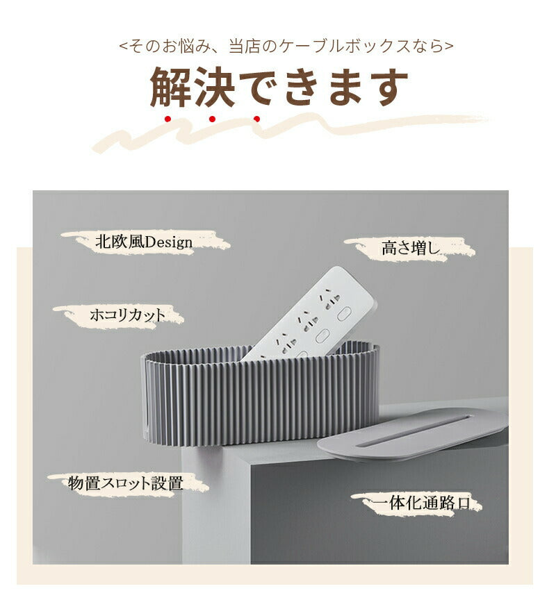 タップボックス コードケース 蓋付き 配線収納 コンセントボックス ケーブルボックス 配線隠し コード隠し ケーブル収納ボックス 収納 コンセント カバー ケーitem-240301