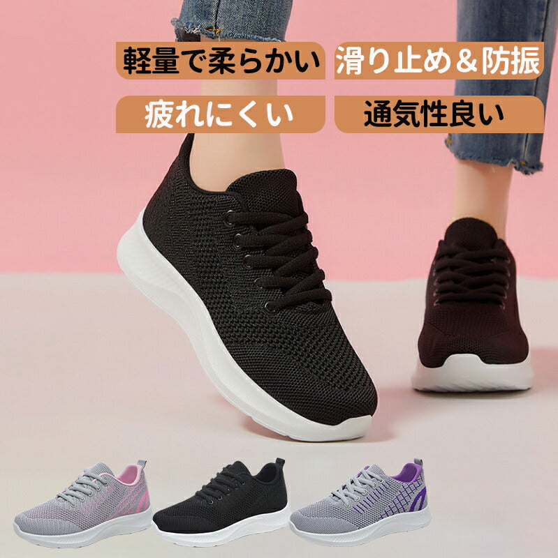 スニーカー ランニングシューズ レディース 人気 超軽量 滑り止 ウォーキングシューズ ランニングシューズ ジョギングシューズ スポーツシューズ しゅーず 通勤item-241225