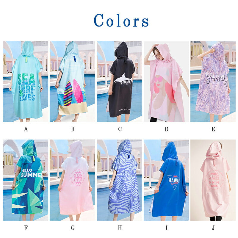 タオル サーフポンチョ お着替えポンチョ タオルポンチョ マイクロファイバー タオル ポンチョ 吸水速乾 サウナポンチョ サーフィン プール メンズ レディース taoru-002
