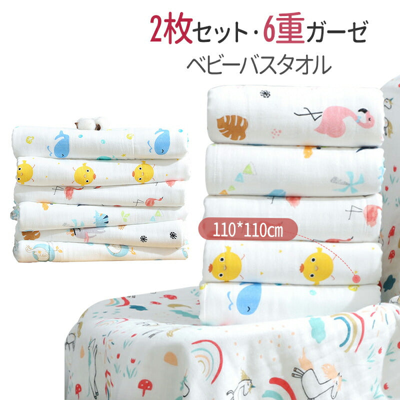 ガーゼ ベビー ブランケット おくるみ 出産祝い ギフト 赤ちゃん コットン おしゃれ プレゼント 可愛い 人気 男の子 女の子 アフガン 120cm×120cokurumi-002