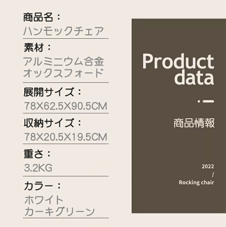 アウトドア イス ハンモック チェア 軽量 収束式 ゆらゆらハンモックチェア ヘッドレスト ミニまくら付き ドリンクホルダー サイドポケット 転倒防止ストッパーfoldchair-006