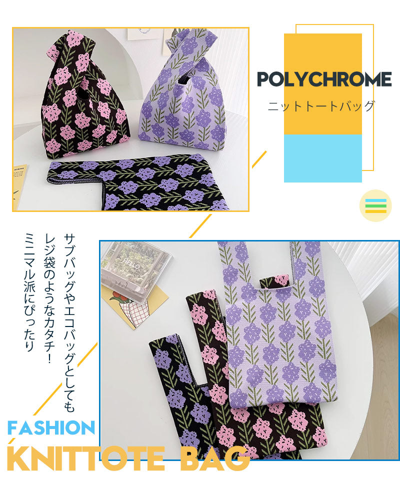 オールシーズン使いやすい素材のニットバッグ バッグ ニット  クロシェ編み ハンドバッグ 小さいサイズ ニットバッグ レディース エコバッグ 軽量クラッチ コンzzb0005