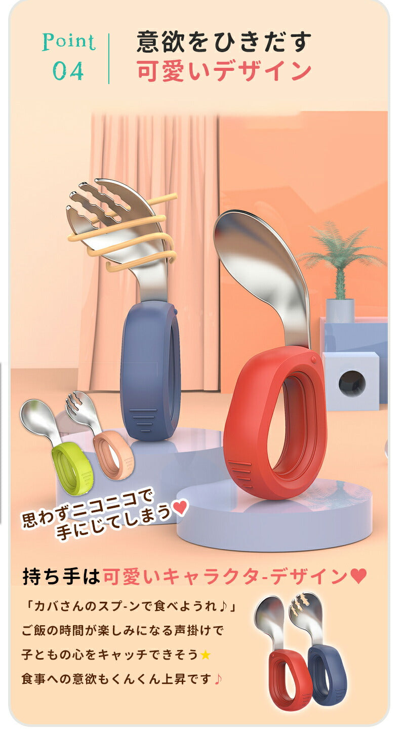 スプーン 子供 ベビー フォーク２点セット 幼児用 練習 出産祝い ギフト 離乳食 トレーニングスプーン セット 保管ケース付 フォークセット 食器 赤ちゃん bbcj-003