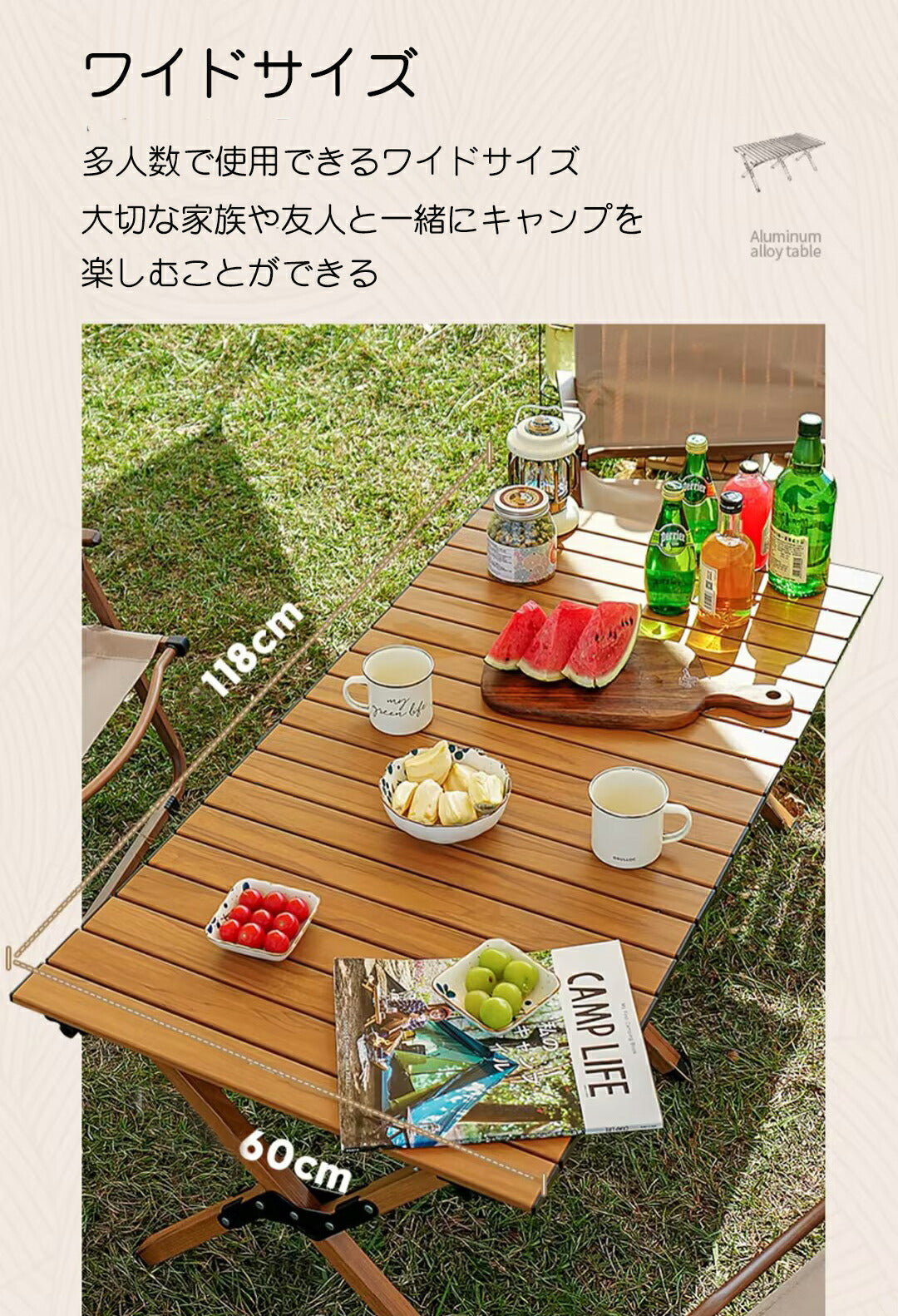 木目調 アルミ ロールテーブル 120x60cm ロータイプ 軽量 テーブル ロールトップテーブル アウトドアテーブル アルミテーブル アウトドア キャンプ ソ table-003-cp