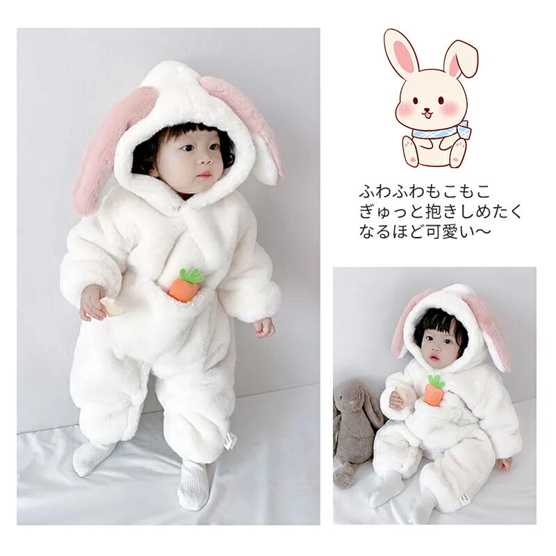 うさぎさん きぐるみ ベビー ロンパース ウサギ 秋冬 フード付き あったか 前開き カバーオール 男の子 女の子 もこもこ パジャマ ベビーウェア copysku-181
