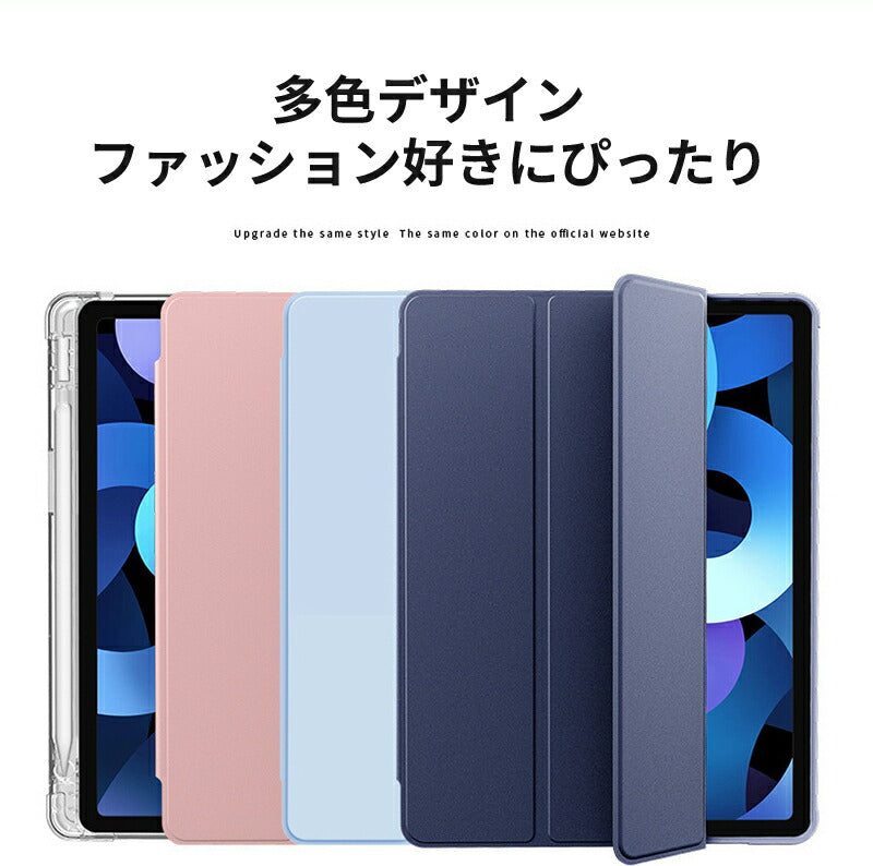 ipad ケース 第10世代 第9世代 ペン収納 アイパッド カバー ipadケース ipadカバー ペン 収納 ペンシル収納 4ケース 5 タッチペン収納 耐 padcover-001