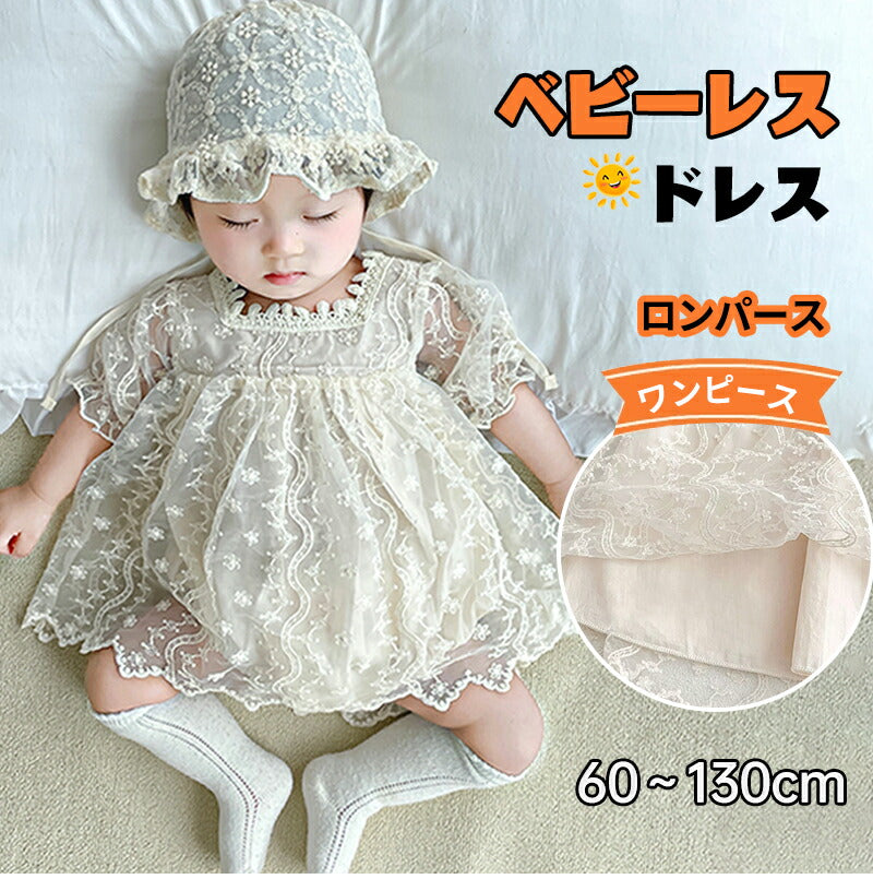【送料無料】ベビードレス 短袖 ベビー服 女の子 セレモニードレス ワンピース ロンパース 女の子 退院 入園式 結婚式 赤ちゃん 子供服 お宮参り プレゼントsgato-009