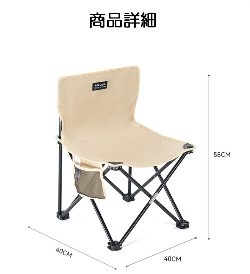 アウトドアチェア 2個セット 軽量 アウトドア椅子 折りたたみ レジャー用品 チェアー キャンプチェア レジャーチェア コンパクト イス 収納袋付 折りたたみ  copysku-204