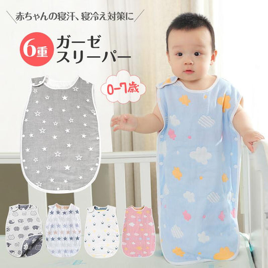 スリーパー ベビー キッズ 赤ちゃん 通気性 寝冷え防止 6重ガーゼ ふわふわ 保温性 柔らかく 吸水性 出産祝い ギフト 冷房 秋 冬 お昼寝 バス 赤ちゃんsleepbag-004
