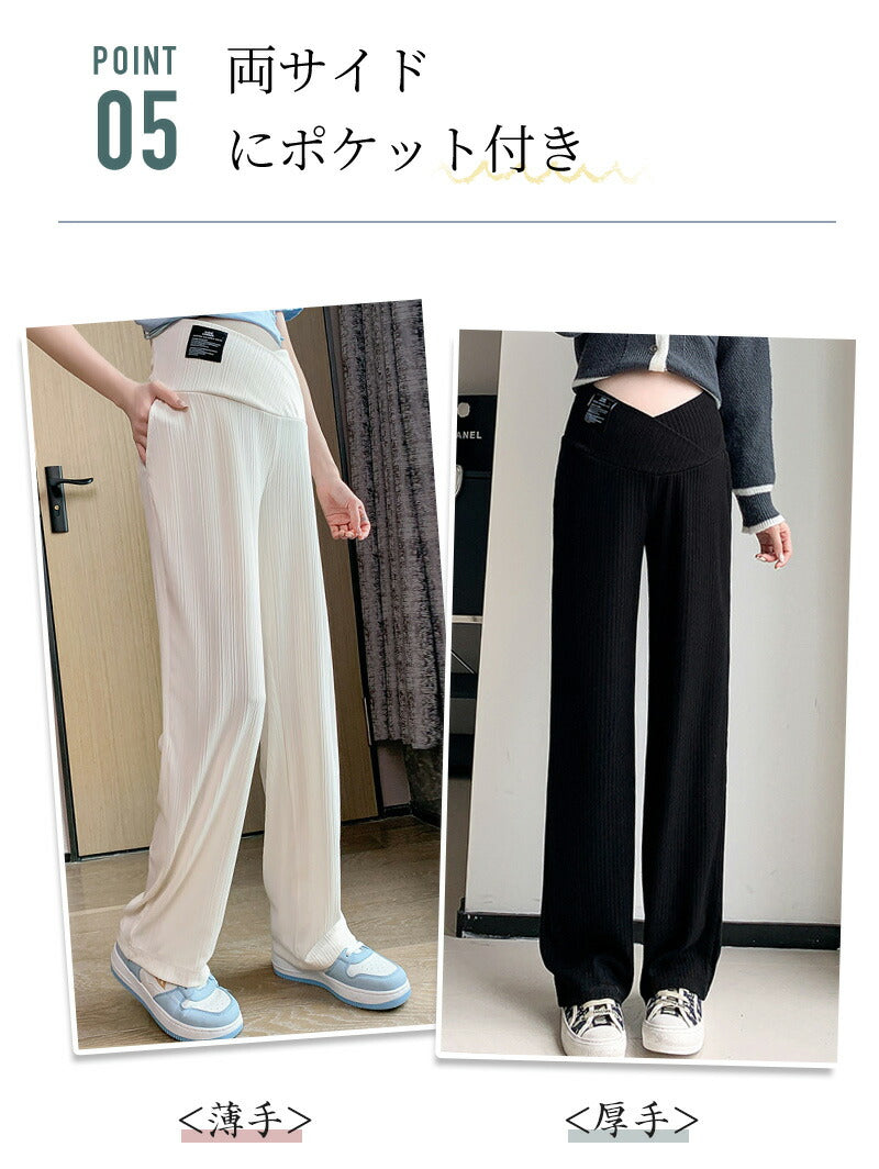パンツ マタニティ ズボン リブ ボトムス レディース ワイドパンツ 大きいサイズ レギンス 冬 脚長効果 保温 調節可能 秋冬用 長ズボン 無地 妊婦 妊婦服yf-002