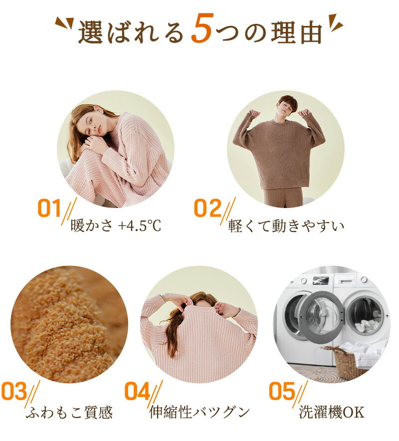 ルームウェア 部屋着 セットアップ リブモールニット 腹巻付き 上下セット(レディース 秋 冬 パジャマ 寝間着 暖かい あったか 長袖 ロングパンツ セット item-241240