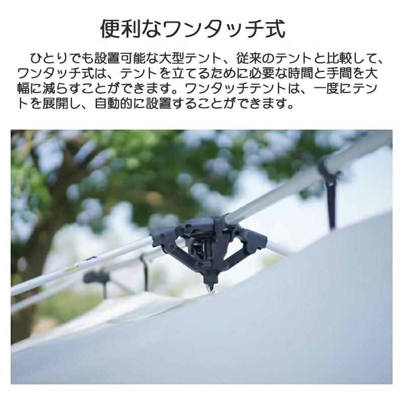 ワンタッチテント ツールーム 宿泊可 キャノピー 大型 5-8人用 テント ワンタッチ おしゃれ ドームテント 折りたたみ 軽量 防水 キャンプ アウトドア ベtento-003