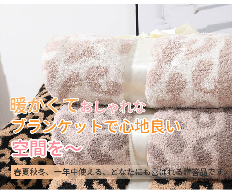 【クーポン利用で4399円～★25日終了！】ヒョウ柄 ブランケット 北欧 毛布 マルチカバー 北欧大判 春夏秋冬 タオルケット 軽いひざ掛け おしゃれ レオパーmt0003