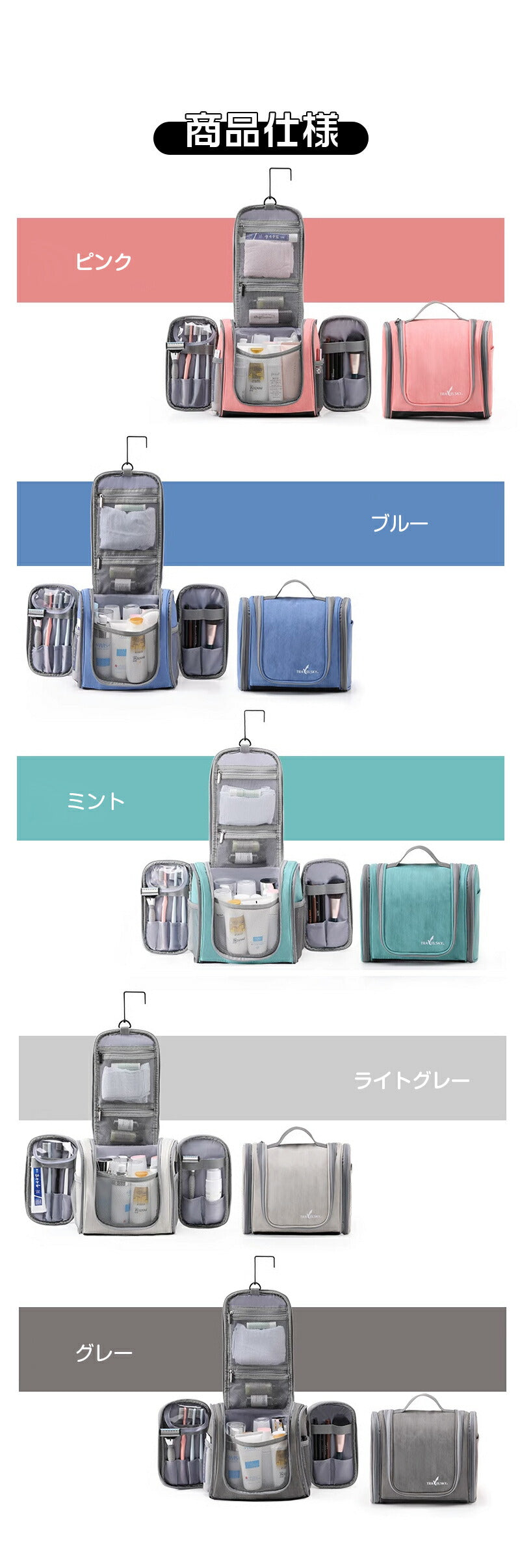 トラベルポーチ 吊り下げ 5in1 旅行用 洗面用具 大容量 ポーチ 旅行用 洗面用具 トイレタリーバッグ 大容量 防水 フック付き 旅行 バッグ トラベル お ss15