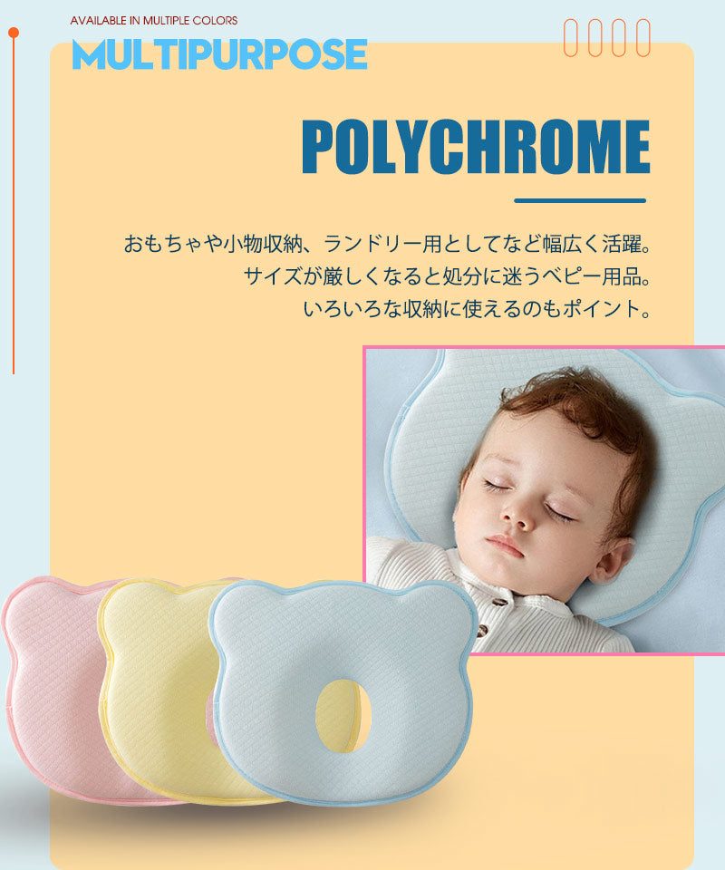 ベビーまくら ベビー まくら 枕 新生児 赤ちゃん 枕 絶壁防止 向き癖防止枕 枕矯正 枕スリーパー 洗える 高さ調整 斜頭 変形 猫背 寝姿を矯正 快眠 寝具etzt0003