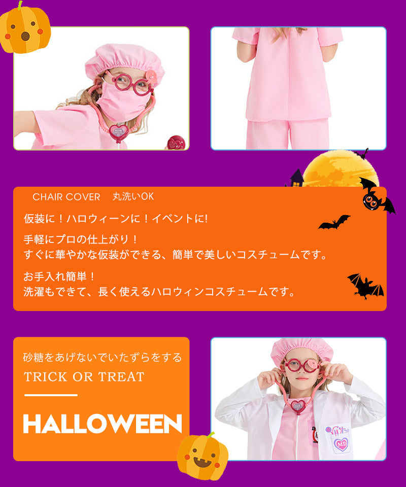 【ハロウイン コスチューム】キッズ ハロウィン衣装 ナース 子供から大人まで コスプレ ハロウィンコスチューム?ハロウィン仮装】ハロウィン仮装 子供 ハロウィンetwsj0009