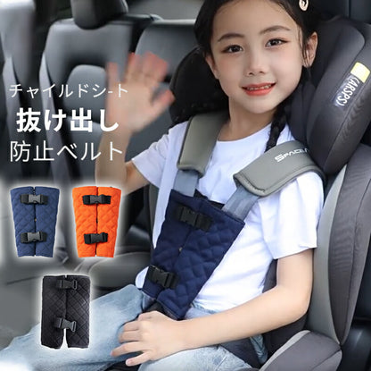 チャイルドシート 抜け出し 防止 ベビーカー用 ベルトカバー 肩抜け /チャイルドシート抜け出し防止カバー トリプルロック ボタン付き 安全対策 赤ちゃん 子供babyyouhin-013