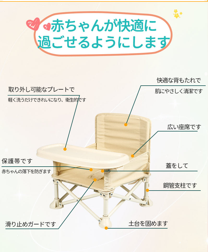 ベビーチェア テーブルチェア キッズチェア 子供 赤ちゃん お食事椅子 折り畳み携帯式 軽量 幼児用 滑り止め 丈夫 安全ベルト 離乳食 屋内 屋外 収納袋付きbabychair-003