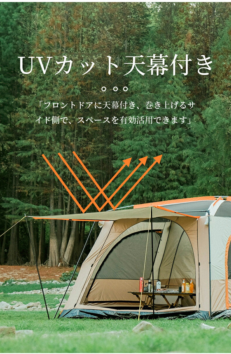 テント 4人用 ドーム型テント 大型 ツールーム ファミリーテント 5~8人用 設営簡単 折りたたみ UVカット テント UVカット テント アウトドア キャン tento-08