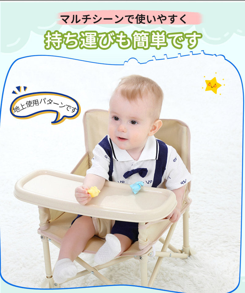 ベビーチェア テーブルチェア キッズチェア 子供 赤ちゃん お食事椅子 折り畳み携帯式 軽量 幼児用 滑り止め 丈夫 安全ベルト 離乳食 屋内 屋外 収納袋付きbabychair-003