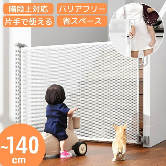 ベビーゲート 階段上 ロール式 階段 柵 ベビー ゲート 赤ちゃん ベビーゲート バリアフリー ベビーフェンス ペットガード ペットリビング キッチン 保育園  babygate-01