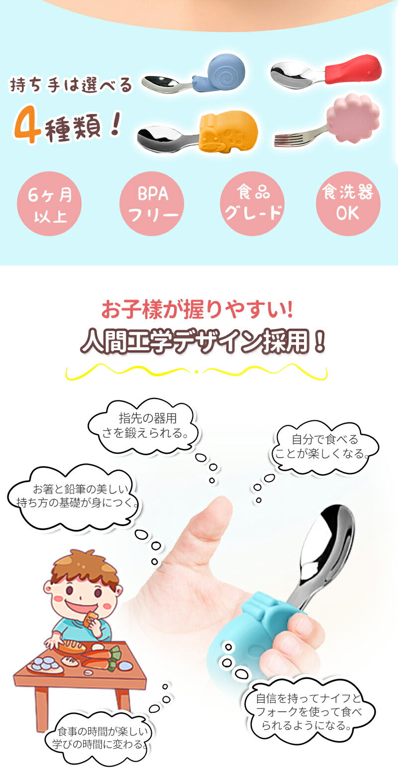 スプーン ベビー フォーク 赤ちゃん 持ちやすい ２点セット 幼児用 カトラリー 幼児 子供 練習 ベビー食器 知育カトラリー ベビースプーン 離乳食 トレーニbbcj-001