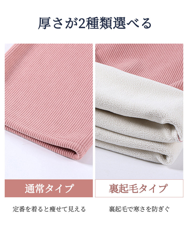 【特典あり】パンツ レディース【 選べる2丈ワイドパンツ 】 裏起毛なし/ありパンツ レディース 長ズボン 高品質/部屋着 あったか 防寒パンツ ワイドパンツ ktk-001