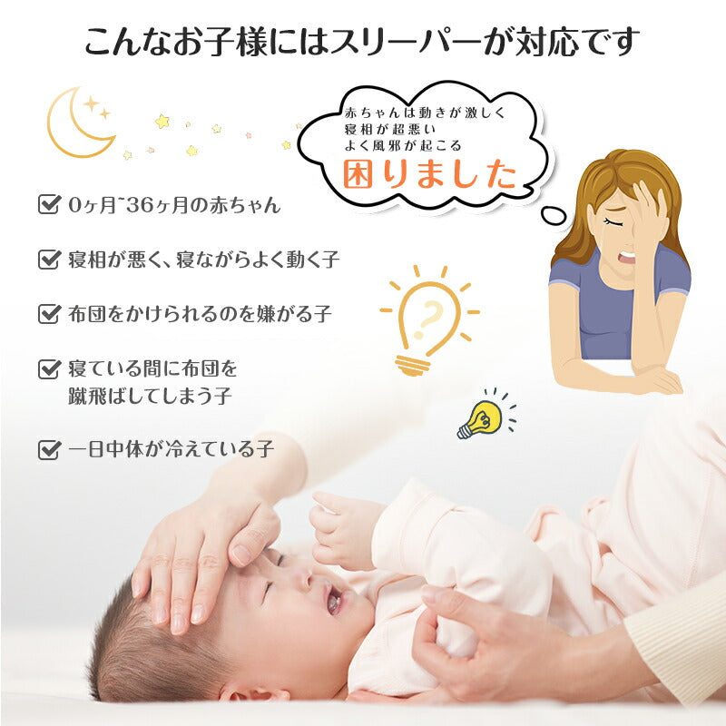 スリーパー ベビー キッズ 赤ちゃん 通気性 寝冷え防止 6重ガーゼ ふわふわ 保温性 柔らかく 吸水性 出産祝い ギフト 冷房 秋 冬 お昼寝 バス 赤ちゃんsleepbag-004