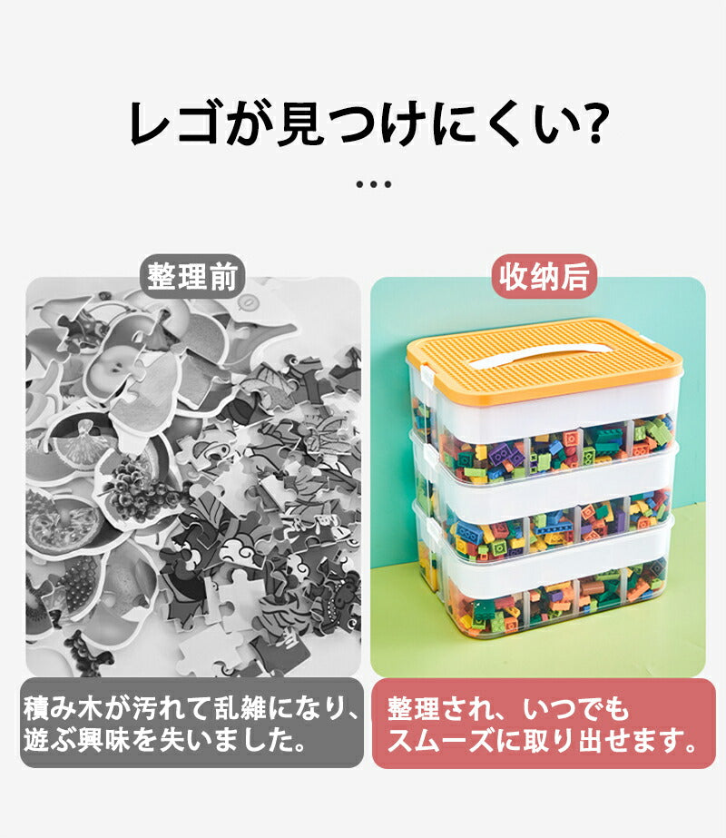 ブロック収納ボックス 収納 ケース おもちゃ箱 おもちゃ収納 子供用 レゴ ブロック 積み重ね  収納ボックス 収納ケース 仕切り 蓋付き キッズ 大容量 子供storage-3006