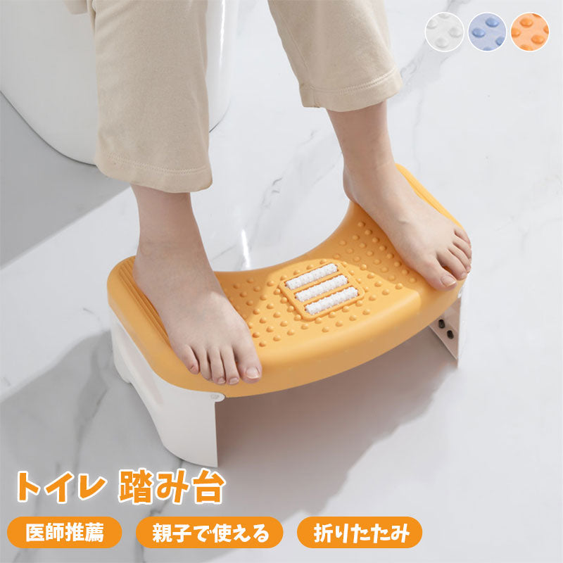 今季大注目のトレンドITEM！ トイレ 踏み台 トイレトレーニング 踏み台 トイレ踏み台 子ども用 キッズ トイレステップ 便秘解消 お通じ解消 トイレ 足置きmtd-003