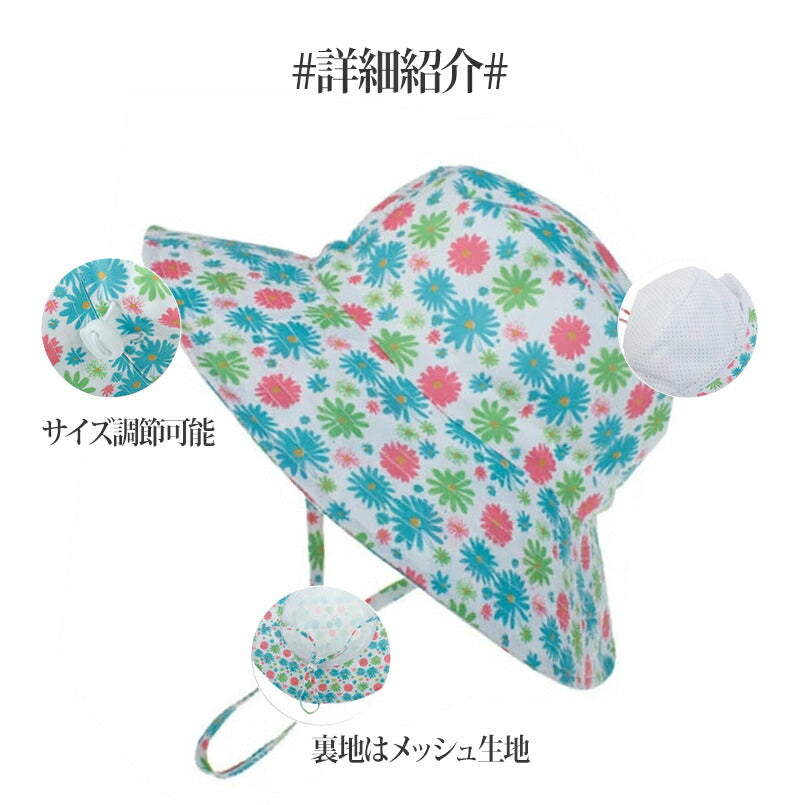 キッズ 帽子夏用  サンハット UPF50 紫外線防止 日よけ UVカット 男の子 女の子 赤ちゃん あご紐つき 保育園 幼稚園 サイズ調整 公園 水遊び 速乾babyhat-001