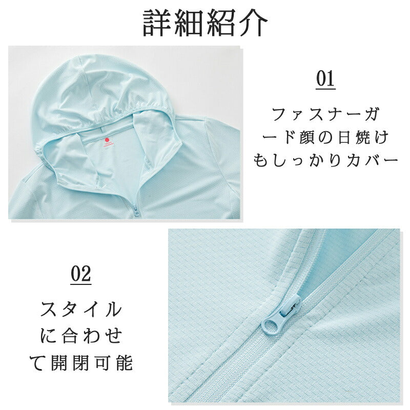 uv パーカー uvカット パーカー アウトドアラッシュガード プルオーバー レディース 薄手 ひんやり 長袖 フード付 ジップアップ 体型カバー UVカットパ copysku-70