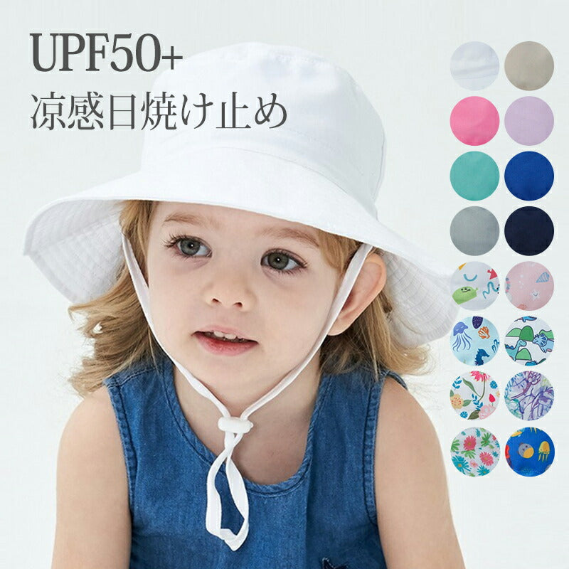 キッズ 帽子夏用  サンハット UPF50 紫外線防止 日よけ UVカット 男の子 女の子 赤ちゃん あご紐つき 保育園 幼稚園 サイズ調整 公園 水遊び 速乾babyhat-001