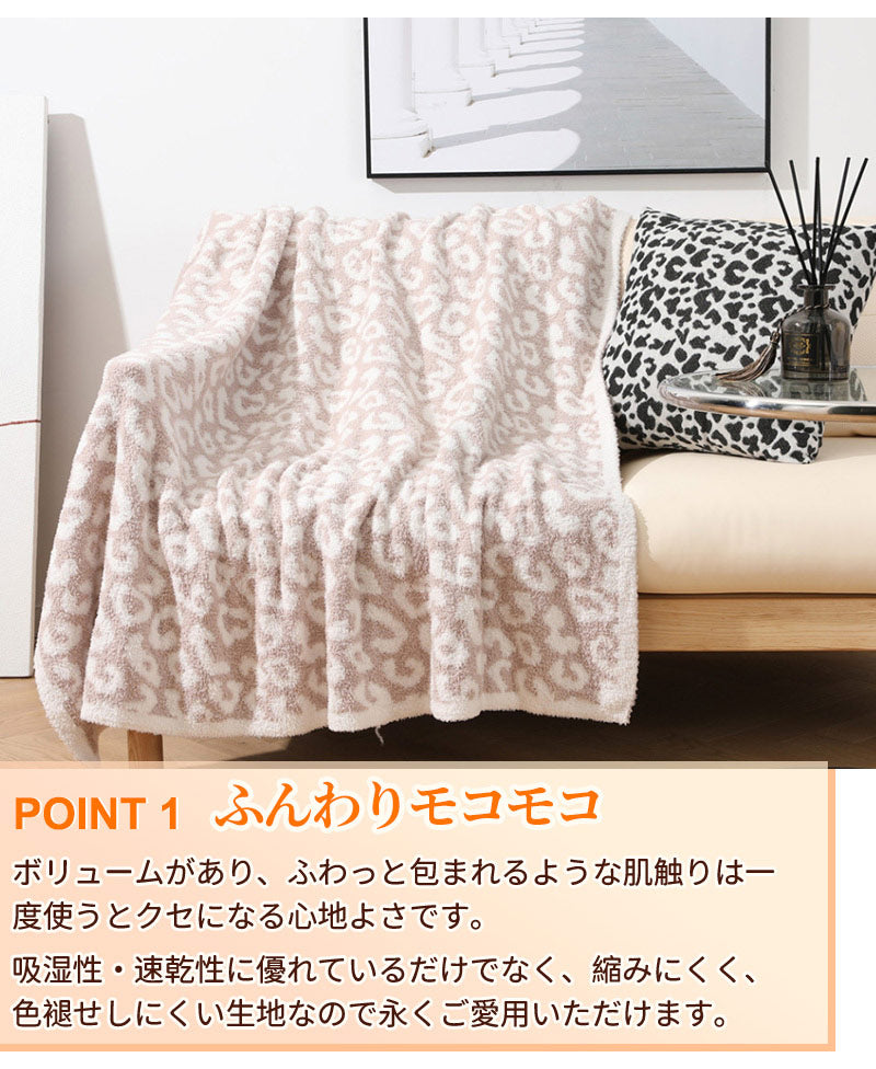 【クーポン利用で4399円～★25日終了！】ヒョウ柄 ブランケット 北欧 毛布 マルチカバー 北欧大判 春夏秋冬 タオルケット 軽いひざ掛け おしゃれ レオパーmt0003