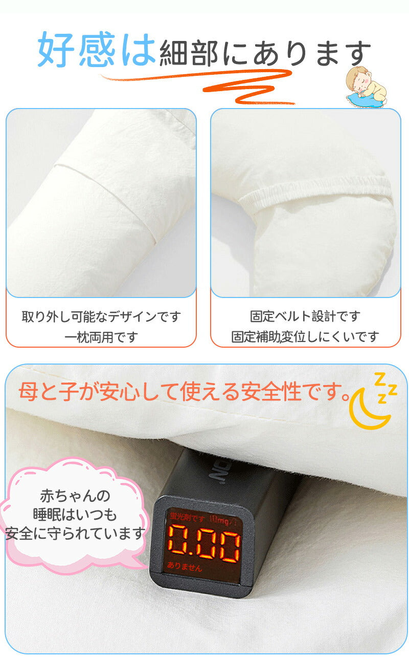 ベビー枕 ベビーまくら 新生児用 絶壁防止枕 赤ちゃん 向き癖防止 寝返り防止 夜泣き 両面使用 枕 クッション付き 通気性 メッシュ素材 出産祝い ギフト対応item-241230
